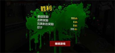 僵尸前线4无限内购破解版下载-僵尸前线4下载v1.89