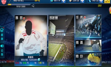 传奇冠军足球最新版下载-传奇冠军足球手游下载v2.7.0