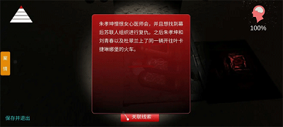 孙美琪疑案系列朱孝坤游戏手机完整版下载-孙美琪疑案系列朱孝坤游戏下载v1.0.1