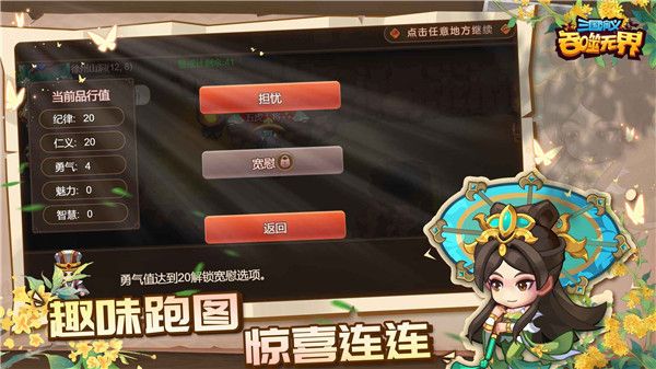 三国演义吞噬无界破解版单机版下载-三国演义吞噬无界下载v4.8.30