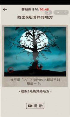 看不见的真相免广告破解版去章节解锁版下载-看不见的真相游戏下载v1.0