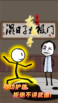 火柴人极限逃生记官方安卓版下载-火柴人极限逃生记下载v3.5.12