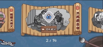 三国哈哈哈全关卡解锁免广告版下载-三国哈哈哈小游戏下载v1.0.3