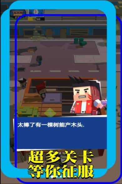 做事工具人安卓版下载-做事工具人游戏下载v1.0.3