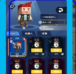 做事工具人安卓版下载-做事工具人游戏下载v1.0.3