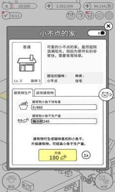 猫咪真的很可爱破解版无限爱心下载-猫咪真的很可爱下载v1.6.6