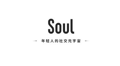 soul聊天记录可以恢复吗 soul聊天记录删了怎么恢复