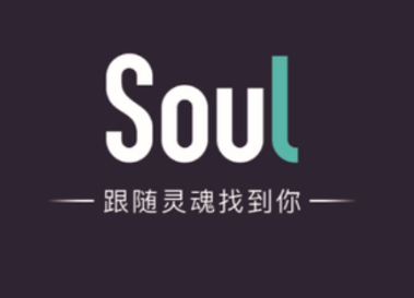 soul聊天记录可以恢复吗 soul聊天记录删了怎么恢复