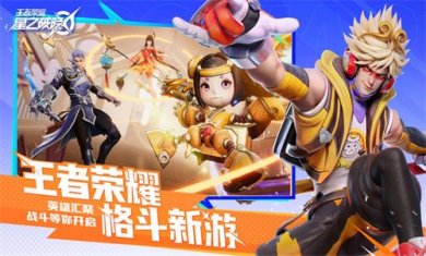 王者破晓体验服官网2024最新版下载-王者破晓体验服下载v1.105.76