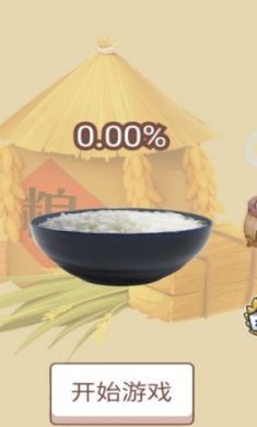 大米小目标最新安卓版下载-大米小目标手游下载v1.0.1