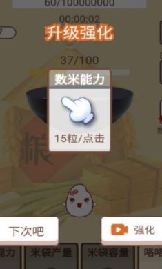 大米小目标最新安卓版下载-大米小目标手游下载v1.0.1