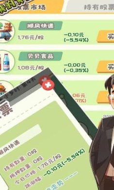 土豪养成记我的黄金时代最新版下载-土豪养成记我的黄金时代游戏下载v1.0.4