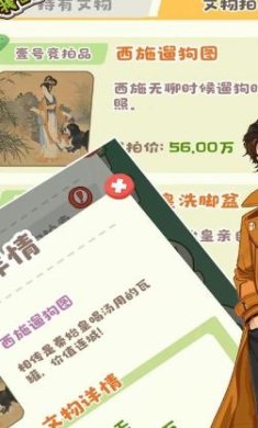 土豪养成记我的黄金时代最新版下载-土豪养成记我的黄金时代游戏下载v1.0.4