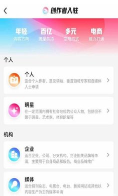 优酷号是什么 优酷号怎么入驻