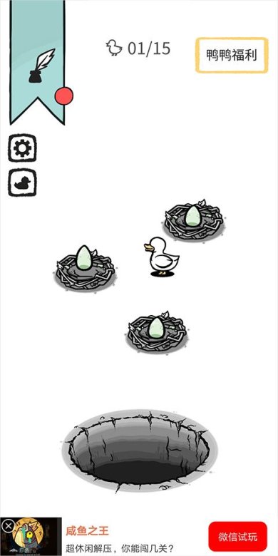 奇怪的鸭子游戏破解版免广告下载-奇怪的鸭子游戏下载v1.5