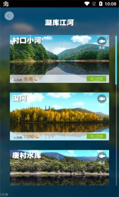 天天钓鱼破解版最新无限金币下载-天天钓鱼下载v1.7