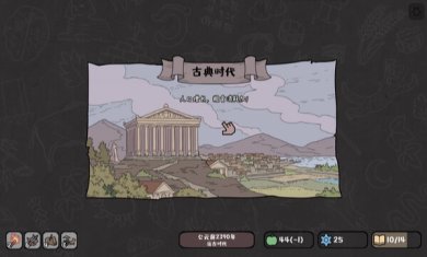 方寸文明手机版游戏免费版下载-方寸文明手游下载v0.1