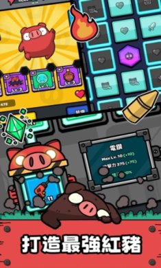 红猪特攻队破解版下载-红猪特攻队下载v1.05.30