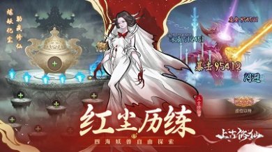 上古修仙手游变态官网版下载-上古修仙手游下载v1.0.1