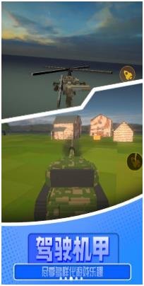 像素沙盒派对手破解版下载-像素沙盒派对手游戏下载v2.0.0