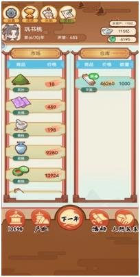 唐朝人生最新版下载-唐朝人生手游下载v1.0.17