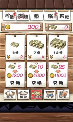 大叔鸡蛋破解版无限金币下载-大叔鸡蛋游戏下载v1.5.4