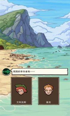 荒岛的王破解版无限金币无限钻石免广告下载-荒岛的王下载v1.0.28