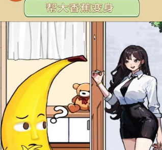 伪人的对决手机版下载-伪人的对决下载v1.0