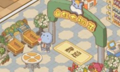 疯狂大润花最新版下载-疯狂大润花下载v1.5.10