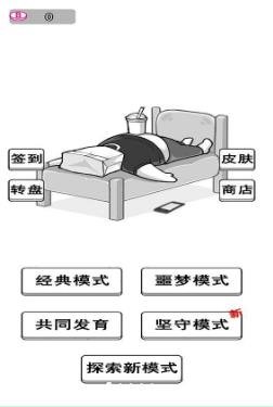 躺平文字发育手机版下载-躺平文字发育游戏下载v5.0.0