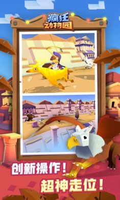 疯狂动物园全动物破解下载-疯狂动物园下载v4.2.2