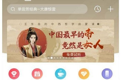 喜马拉雅破解版永久VIP免登录版下载-喜马拉雅听书下载v9.2.89.3