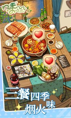 四季合合破解版无限金币钻石版下载-四季合合手游下载v1.1.3