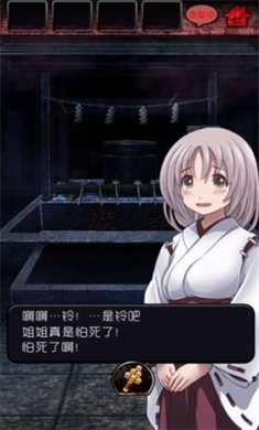脱出怨灵神社最新版下载-脱出怨灵神社手游下载v1.0.2