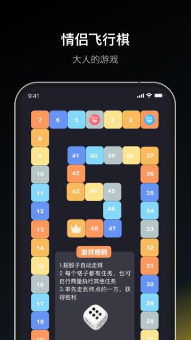 dofm情侣飞行棋高阶版破解版下载-Dofm情侣飞行棋下载v3.5.0