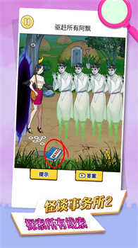 怪谈事务所2免广告最新版下载-怪谈事务所2下载v1.0