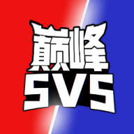 巅峰王者5V5官方手机版下载-巅峰王者5V5下载v1.0