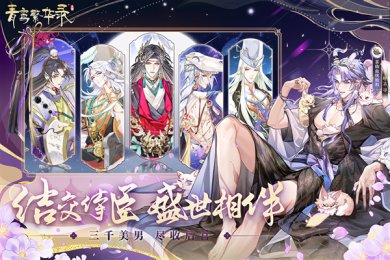 青鸾繁华录破解版无限元宝下载-青鸾繁华录下载v9.8.89