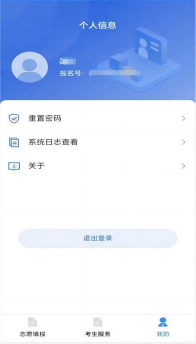 八桂高考app最新版下载-八桂高考app下载v1.0.6