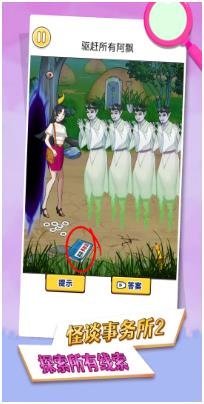 怪谈事务所2最新版下载-怪谈事务所2游戏下载v1.0