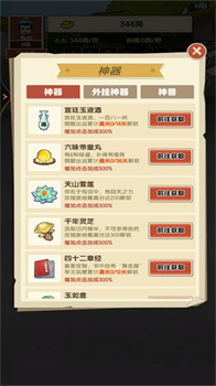 逆袭当皇帝免广告内置菜单下载-逆袭当皇帝游戏下载v1