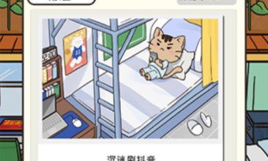 离家的猫无限金币下载-离家的猫下载v1.4.1