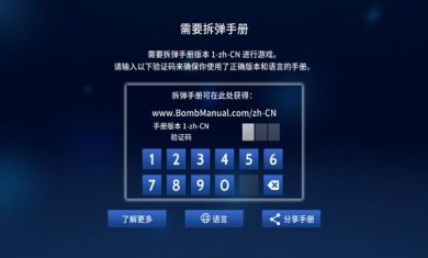 没人会被炸掉手机版下载-没人会被炸掉下载v1.9.27