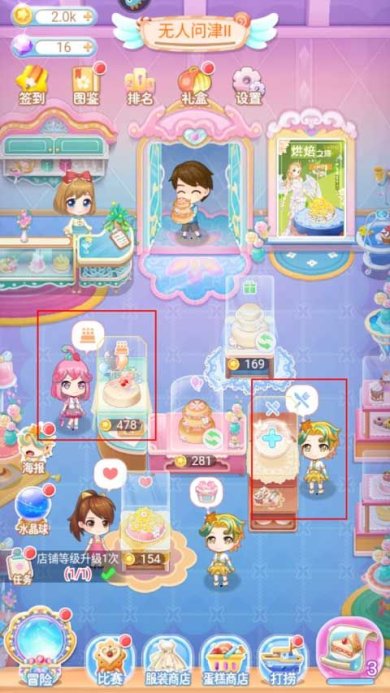 巴啦啦魔法蛋糕2内购版下载-巴啦啦魔法蛋糕2下载v2.6.0