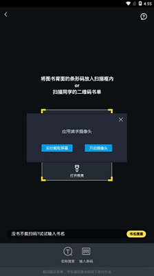 快对作业免费扫一扫找答案手机版下载-快对作业app下载v6.25.0