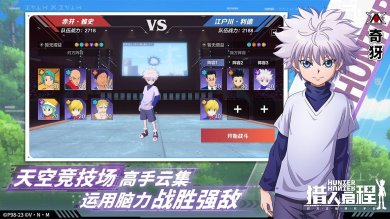 猎人启程手游官网下载-猎人启程下载v1.5.1.0