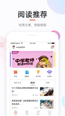 好分数学生版app最新版下载-好分数App下载v4.31.27