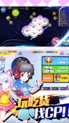 吃货星球官方正版下载-吃货星球手游下载v5.1.0.1