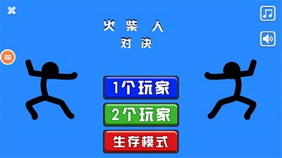 火柴人对决内置MOD菜单最新版下载-火柴人对决手游下载v1.0.6