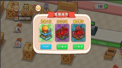 超市梦想经营家手机版下载-超市梦想经营家游戏下载v5.0.0